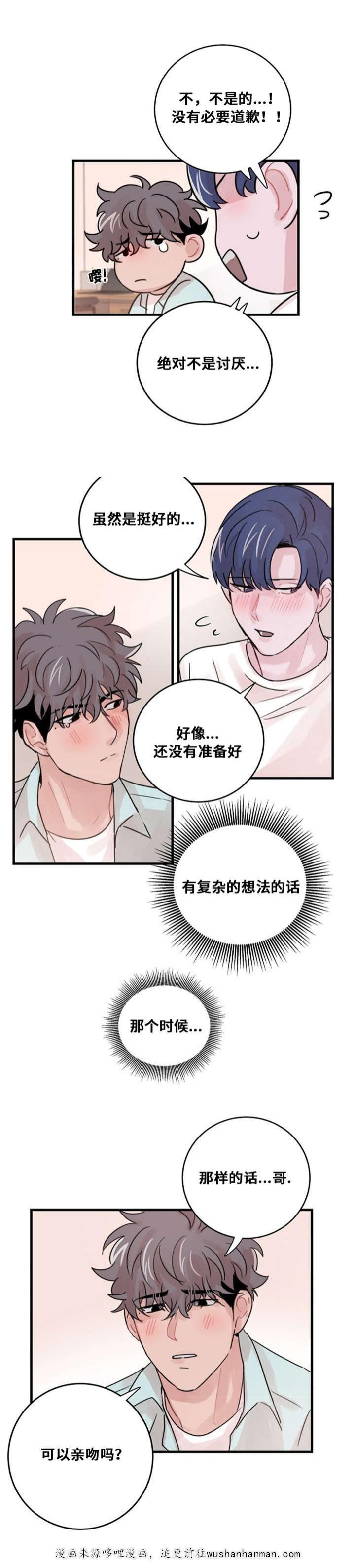 恐怖宠物店漫画韩漫全集-38_38话无删减无遮挡章节图片 