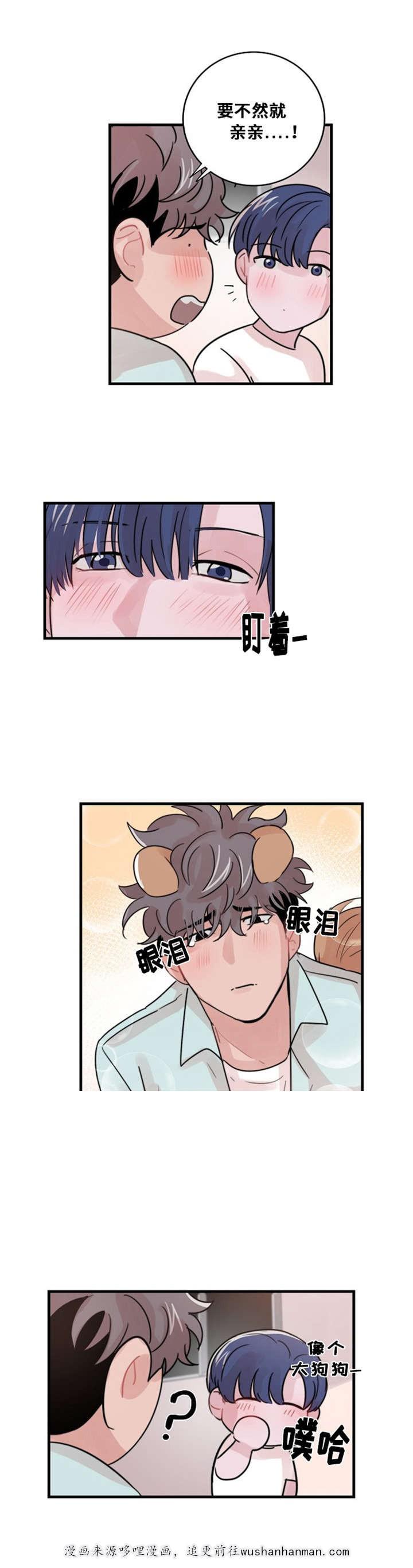 恐怖宠物店漫画韩漫全集-38_38话无删减无遮挡章节图片 