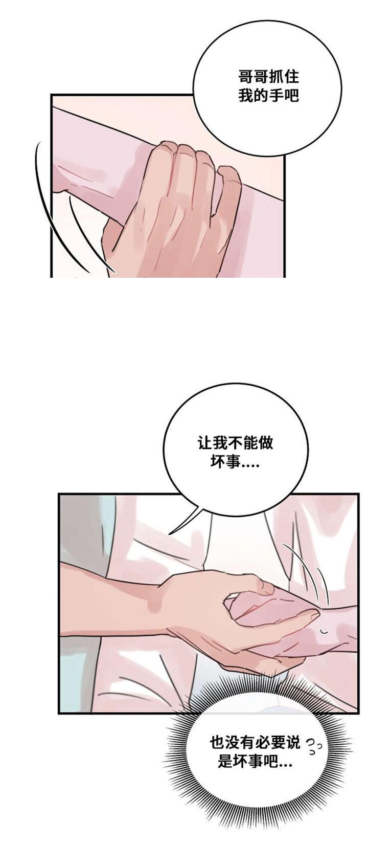 恐怖宠物店漫画韩漫全集-39_39话无删减无遮挡章节图片 