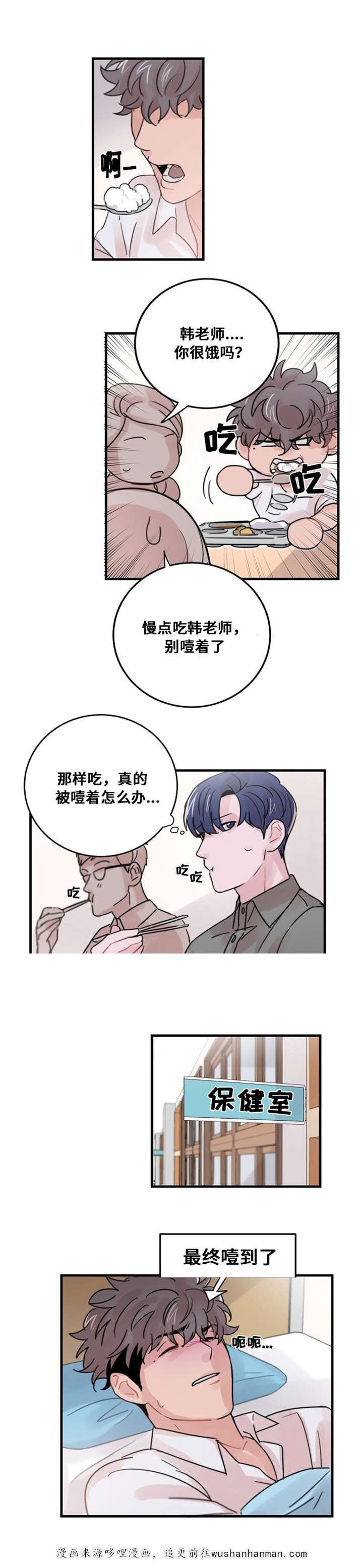 恐怖宠物店漫画韩漫全集-39_39话无删减无遮挡章节图片 