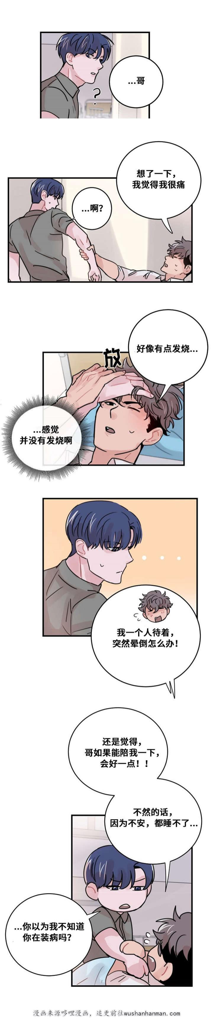 恐怖宠物店漫画韩漫全集-39_39话无删减无遮挡章节图片 