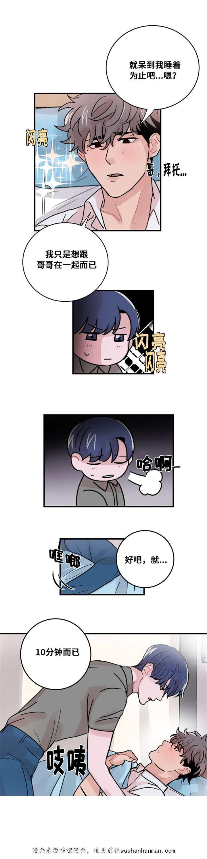 恐怖宠物店漫画韩漫全集-39_39话无删减无遮挡章节图片 