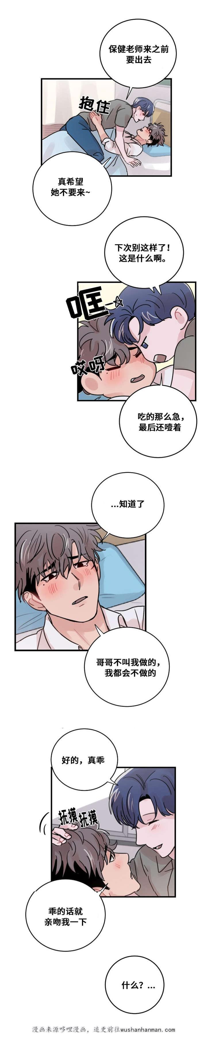 恐怖宠物店漫画韩漫全集-39_39话无删减无遮挡章节图片 