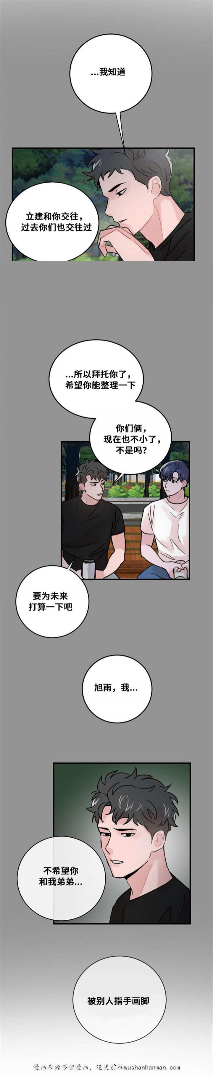 恐怖宠物店漫画韩漫全集-39_39话无删减无遮挡章节图片 