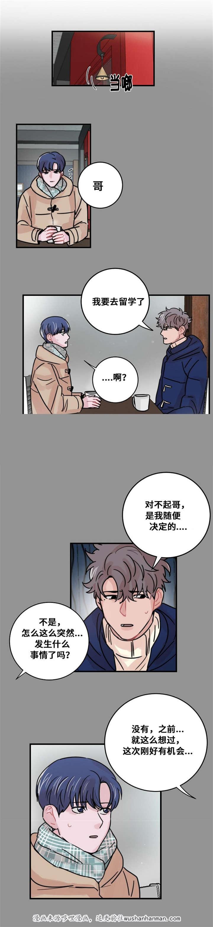 恐怖宠物店漫画韩漫全集-39_39话无删减无遮挡章节图片 