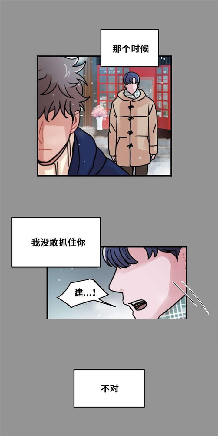 恐怖宠物店漫画韩漫全集-39_39话无删减无遮挡章节图片 