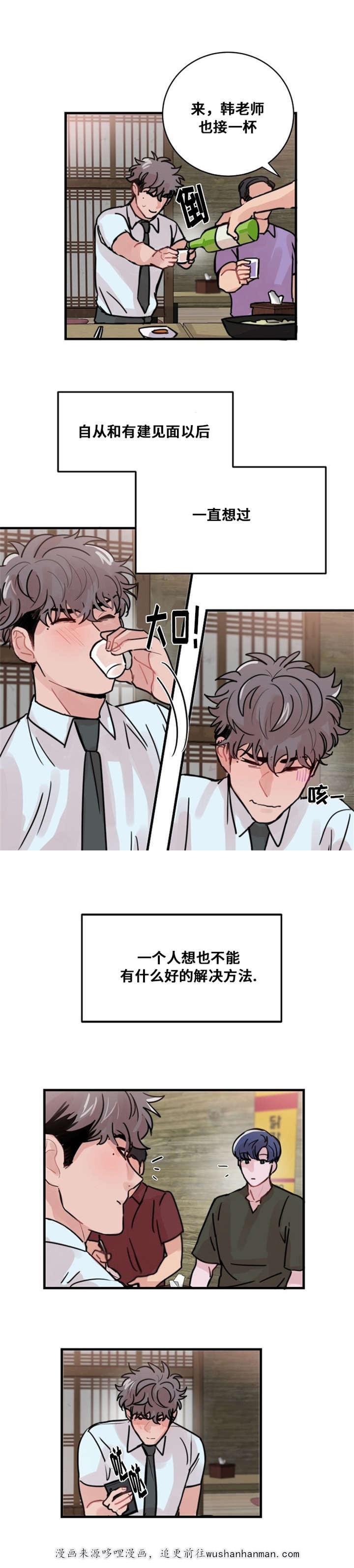 恐怖宠物店漫画韩漫全集-41_41话无删减无遮挡章节图片 