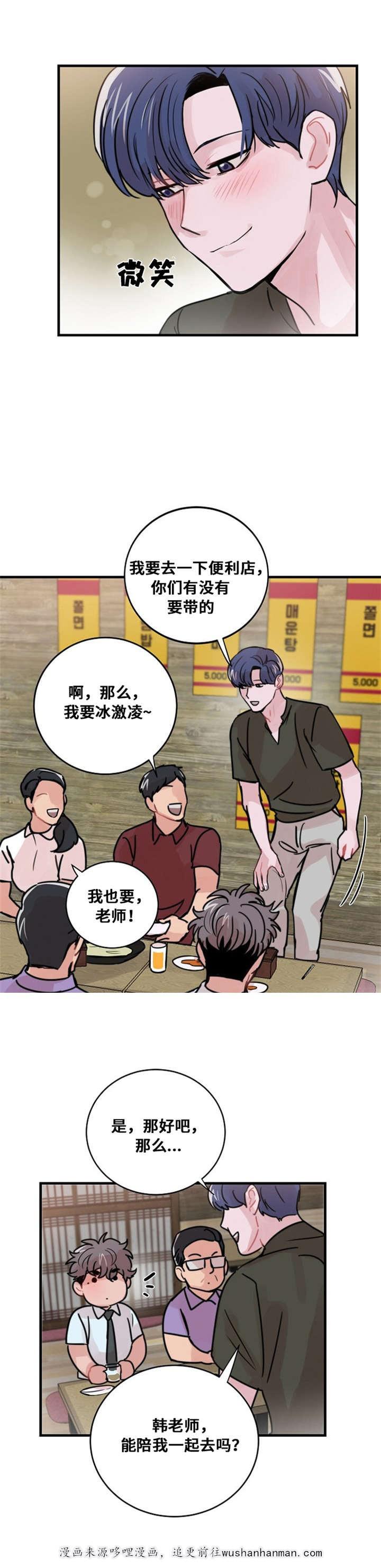 恐怖宠物店漫画韩漫全集-41_41话无删减无遮挡章节图片 