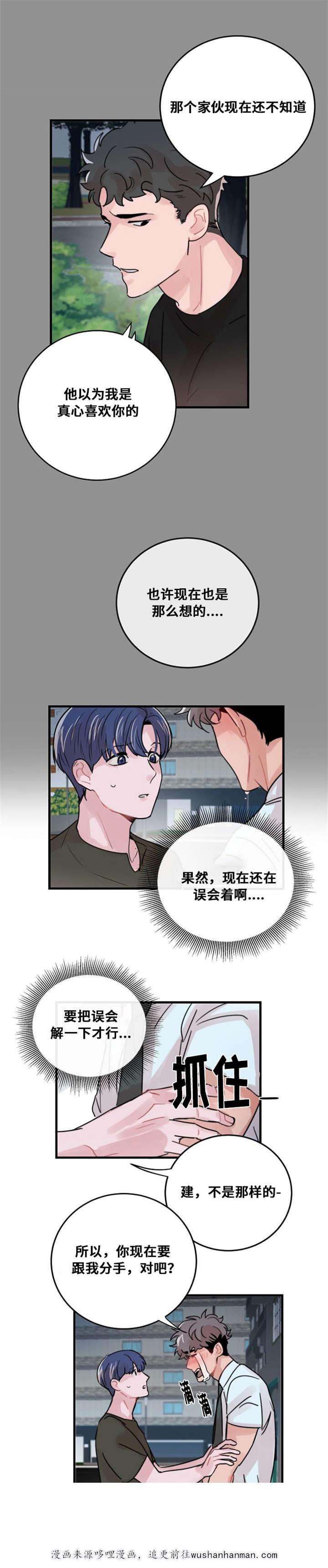 恐怖宠物店漫画韩漫全集-42_42话无删减无遮挡章节图片 