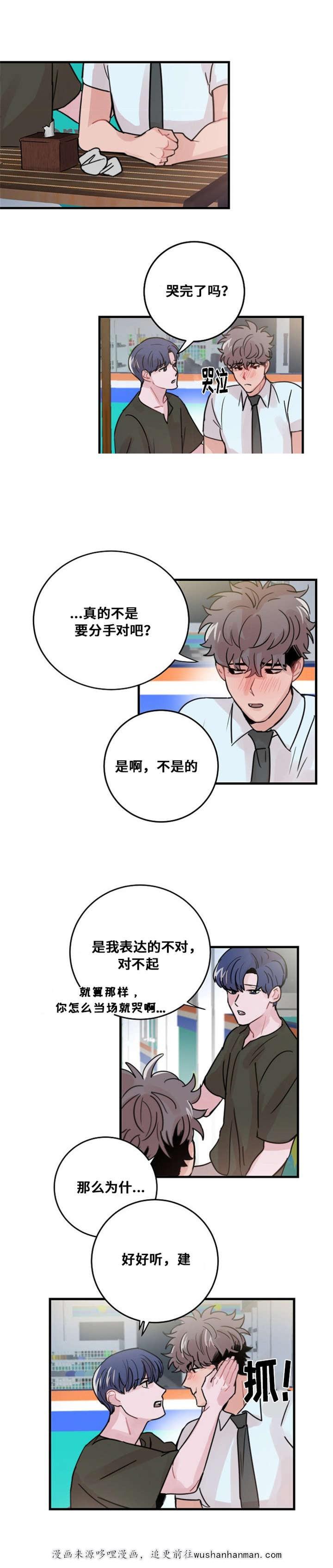 恐怖宠物店漫画韩漫全集-42_42话无删减无遮挡章节图片 