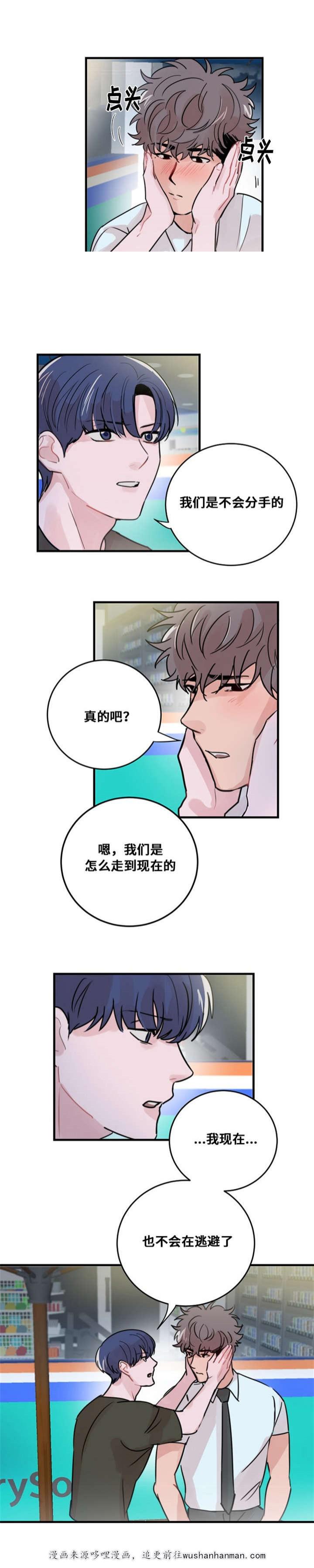 恐怖宠物店漫画韩漫全集-42_42话无删减无遮挡章节图片 