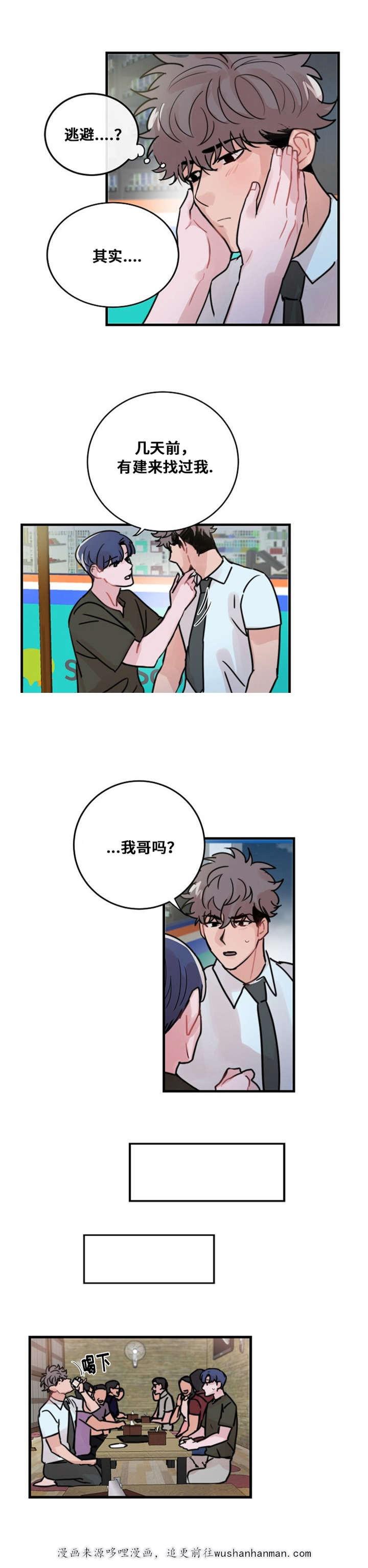 恐怖宠物店漫画韩漫全集-42_42话无删减无遮挡章节图片 