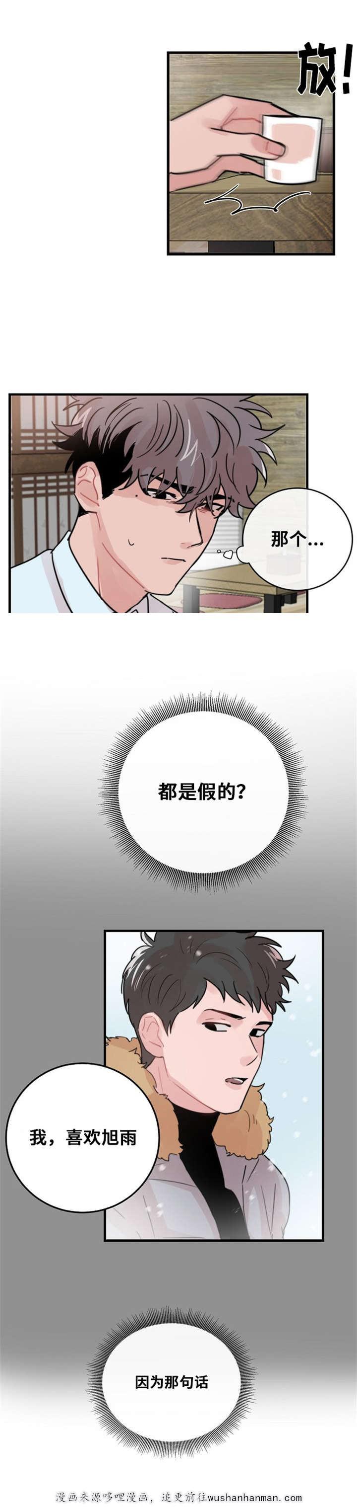 恐怖宠物店漫画韩漫全集-42_42话无删减无遮挡章节图片 