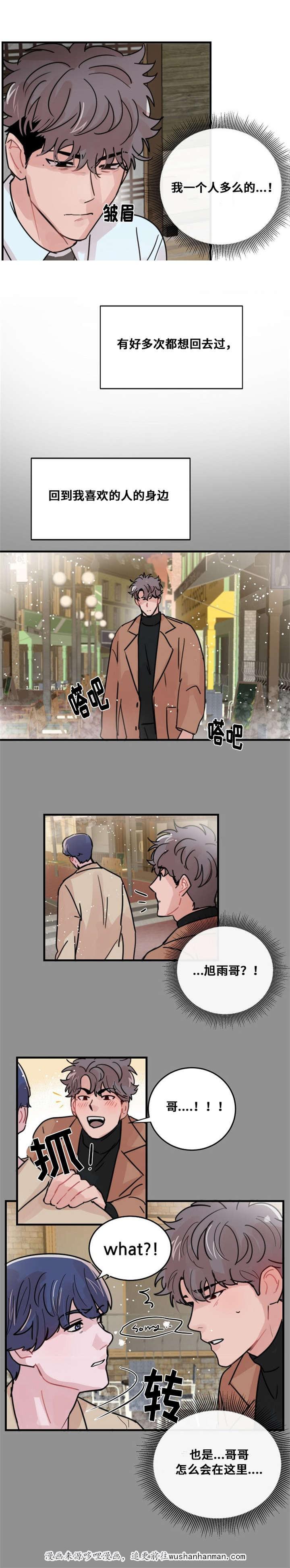 恐怖宠物店漫画韩漫全集-42_42话无删减无遮挡章节图片 