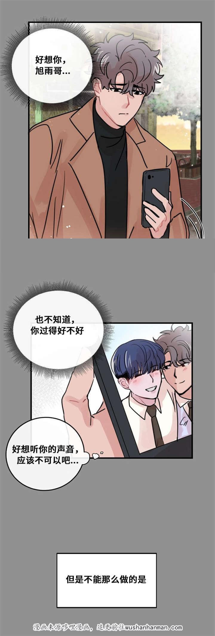 恐怖宠物店漫画韩漫全集-42_42话无删减无遮挡章节图片 