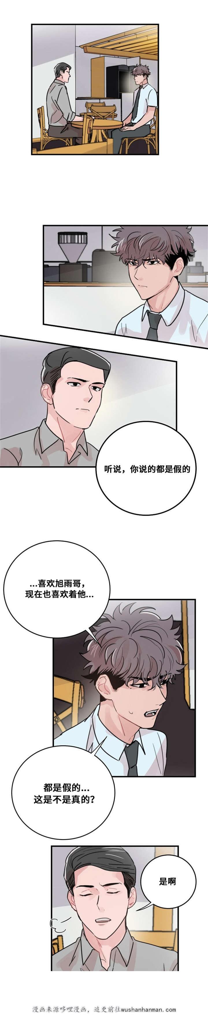 恐怖宠物店漫画韩漫全集-43_43话无删减无遮挡章节图片 