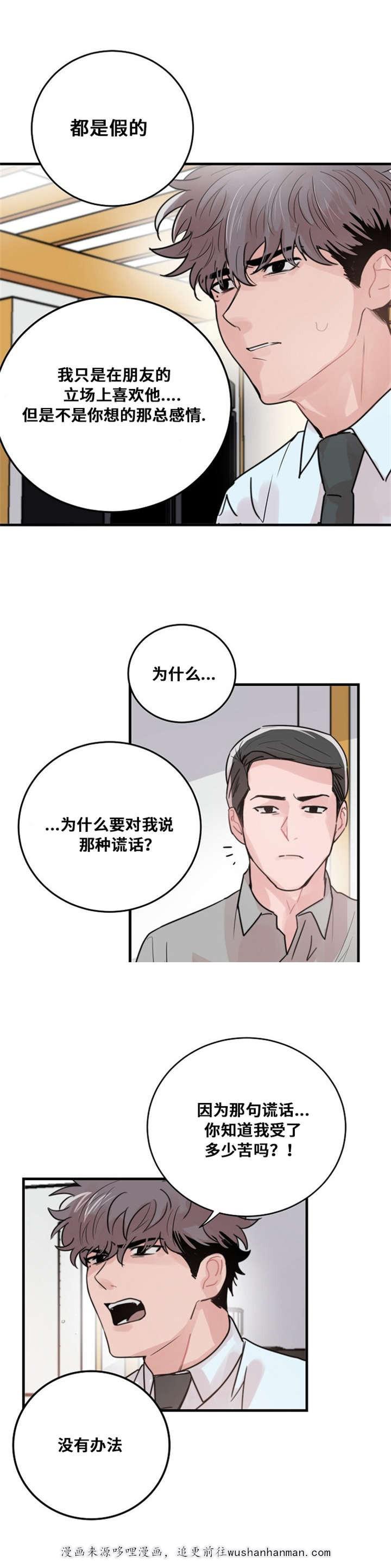 恐怖宠物店漫画韩漫全集-43_43话无删减无遮挡章节图片 