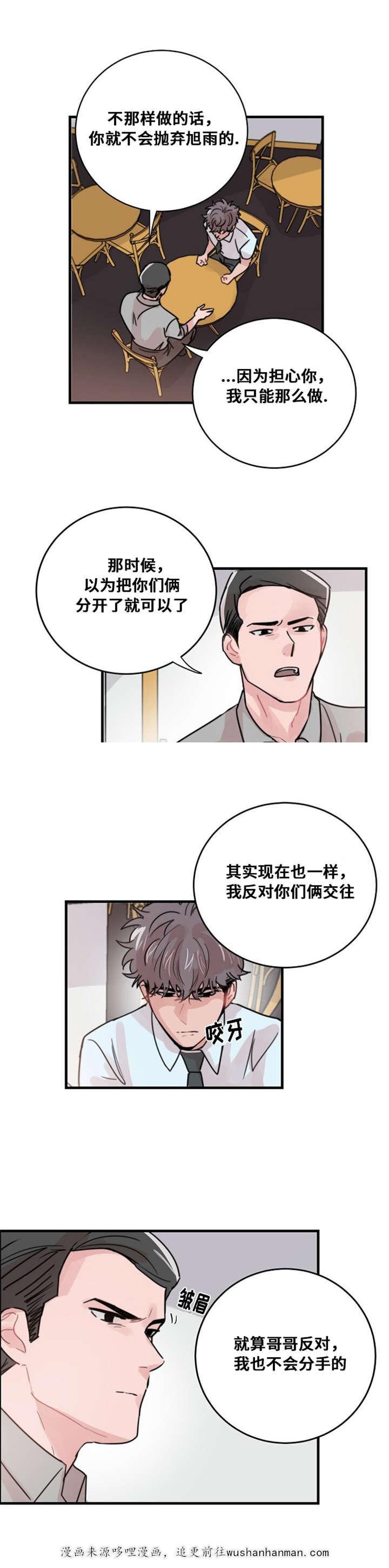 恐怖宠物店漫画韩漫全集-43_43话无删减无遮挡章节图片 