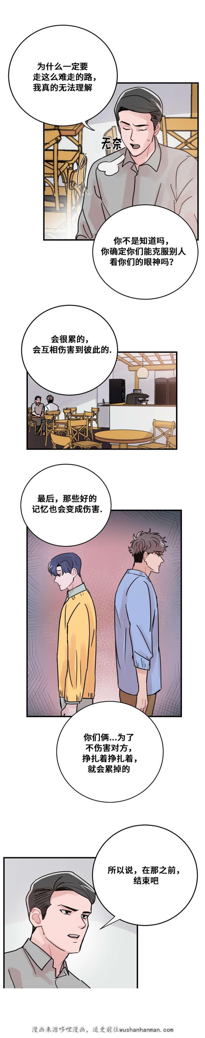 恐怖宠物店漫画韩漫全集-43_43话无删减无遮挡章节图片 