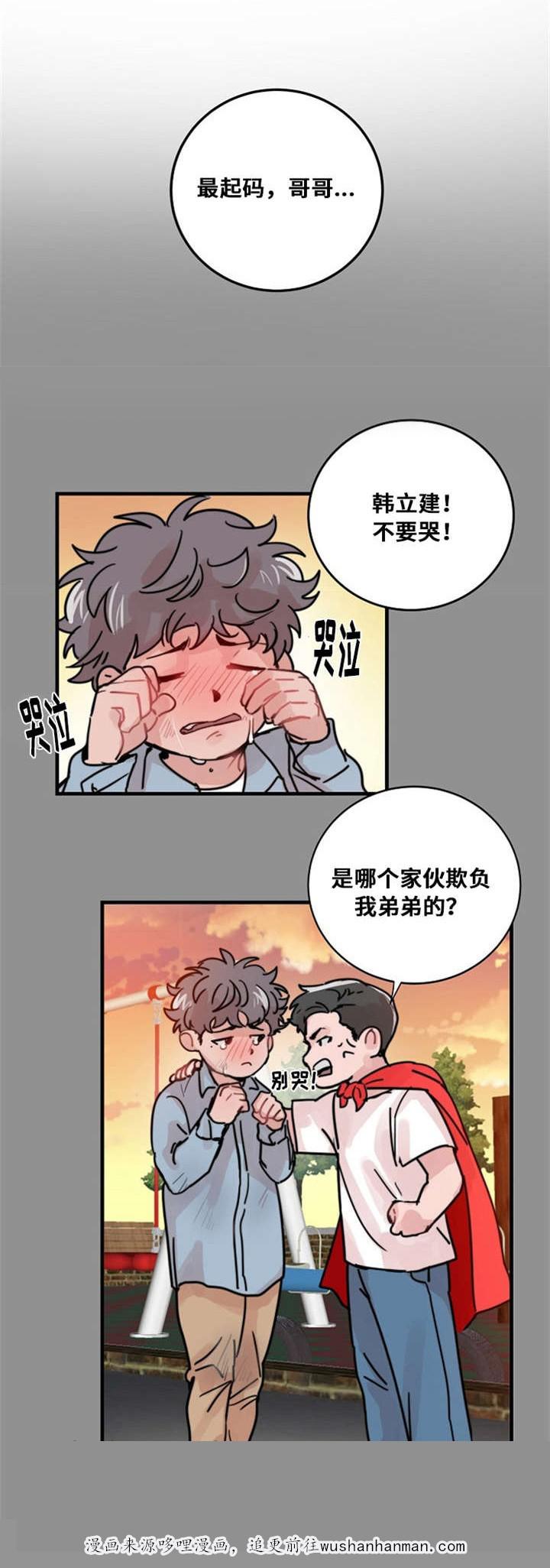 恐怖宠物店漫画韩漫全集-44_44话无删减无遮挡章节图片 