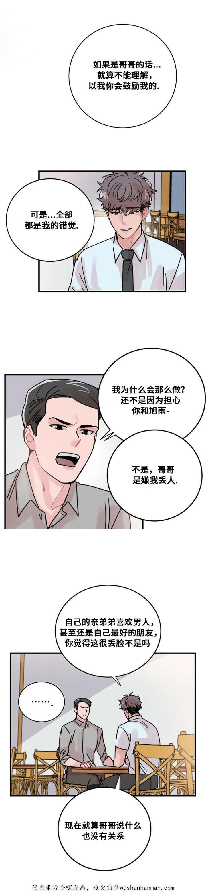 恐怖宠物店漫画韩漫全集-44_44话无删减无遮挡章节图片 