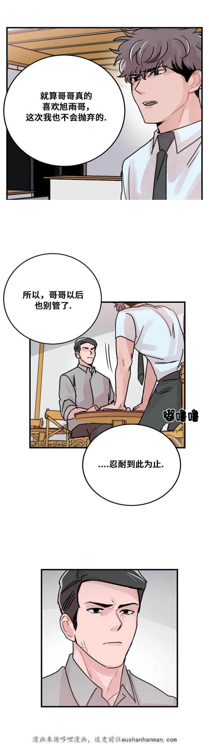 恐怖宠物店漫画韩漫全集-44_44话无删减无遮挡章节图片 