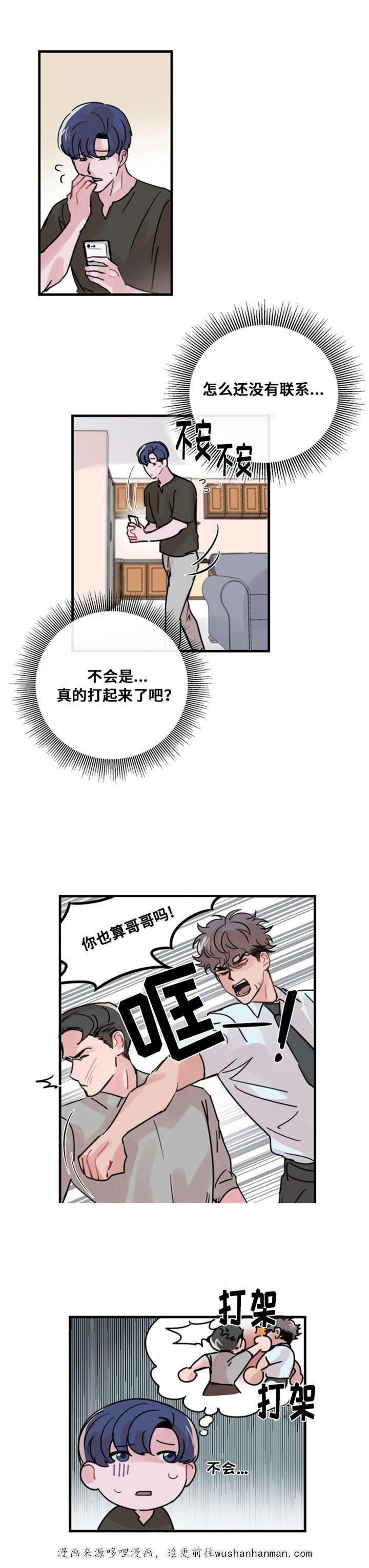 恐怖宠物店漫画韩漫全集-44_44话无删减无遮挡章节图片 