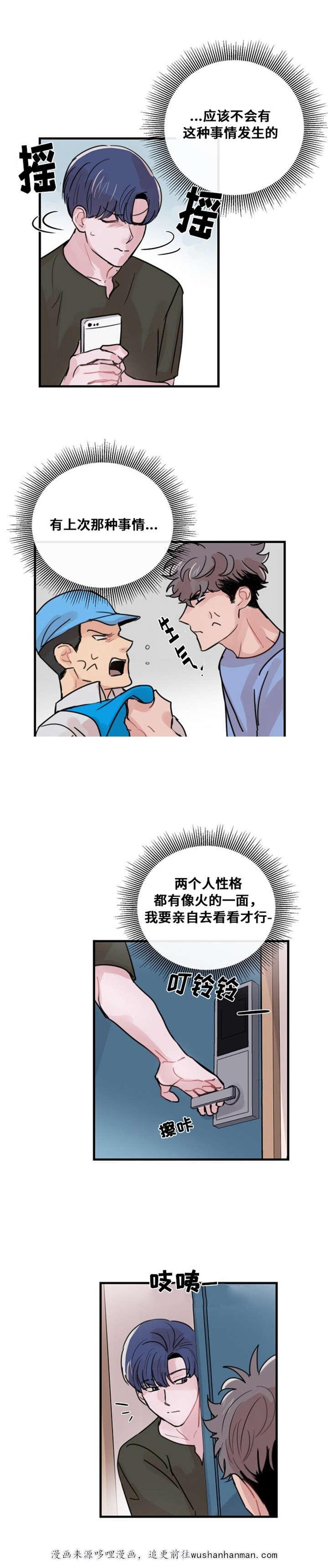 恐怖宠物店漫画韩漫全集-44_44话无删减无遮挡章节图片 