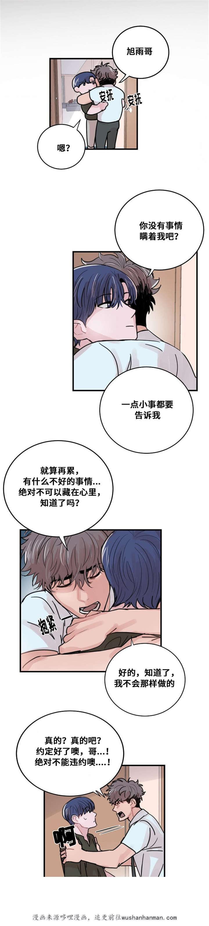 恐怖宠物店漫画韩漫全集-44_44话无删减无遮挡章节图片 