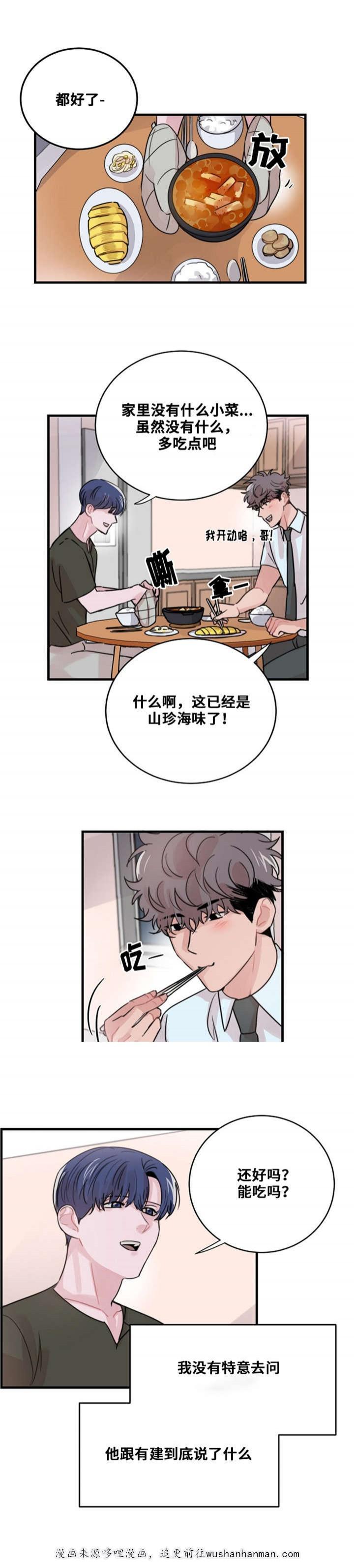 恐怖宠物店漫画韩漫全集-45_45话无删减无遮挡章节图片 