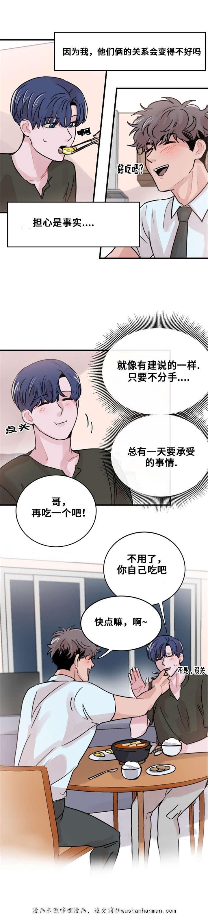 恐怖宠物店漫画韩漫全集-45_45话无删减无遮挡章节图片 