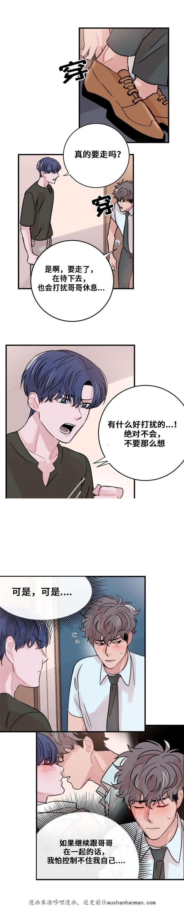 恐怖宠物店漫画韩漫全集-45_45话无删减无遮挡章节图片 