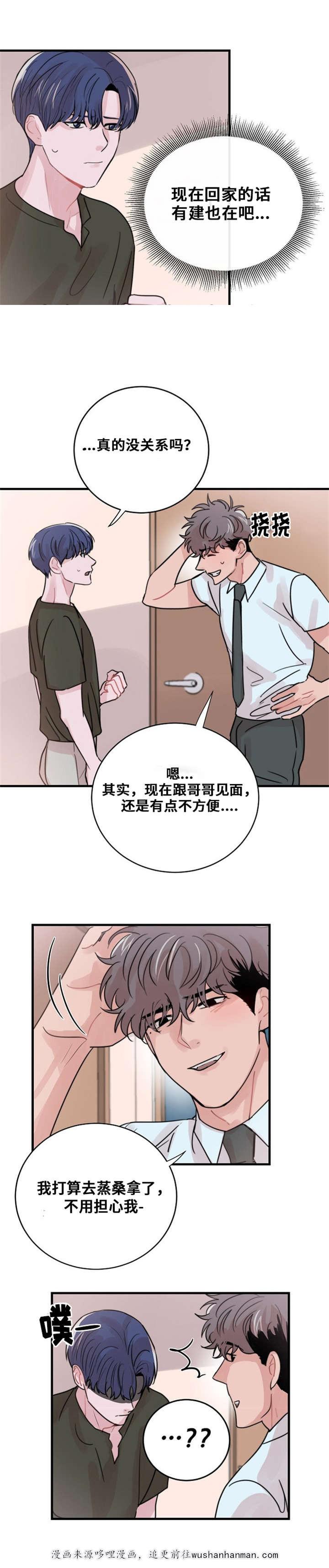 恐怖宠物店漫画韩漫全集-45_45话无删减无遮挡章节图片 