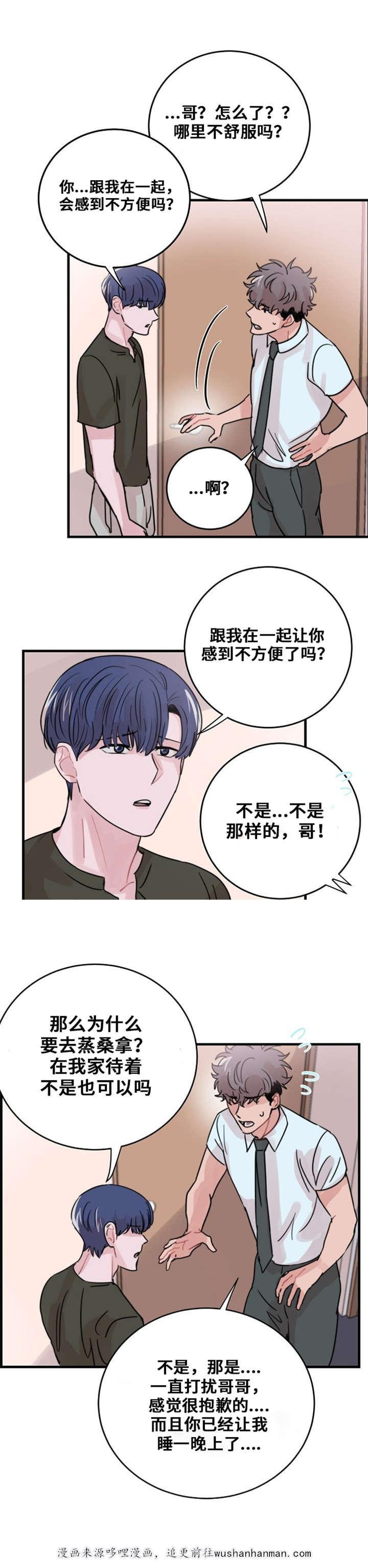 恐怖宠物店漫画韩漫全集-45_45话无删减无遮挡章节图片 