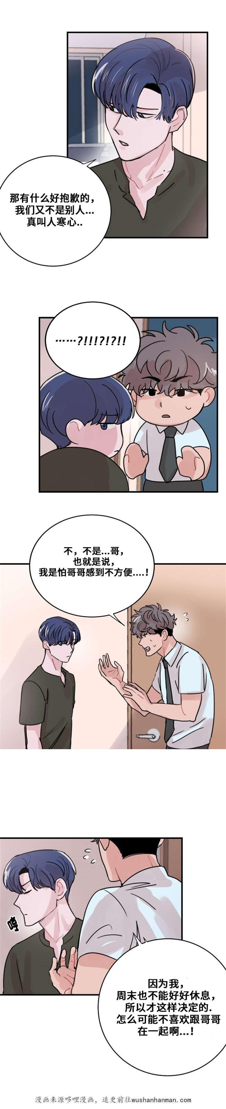 恐怖宠物店漫画韩漫全集-45_45话无删减无遮挡章节图片 