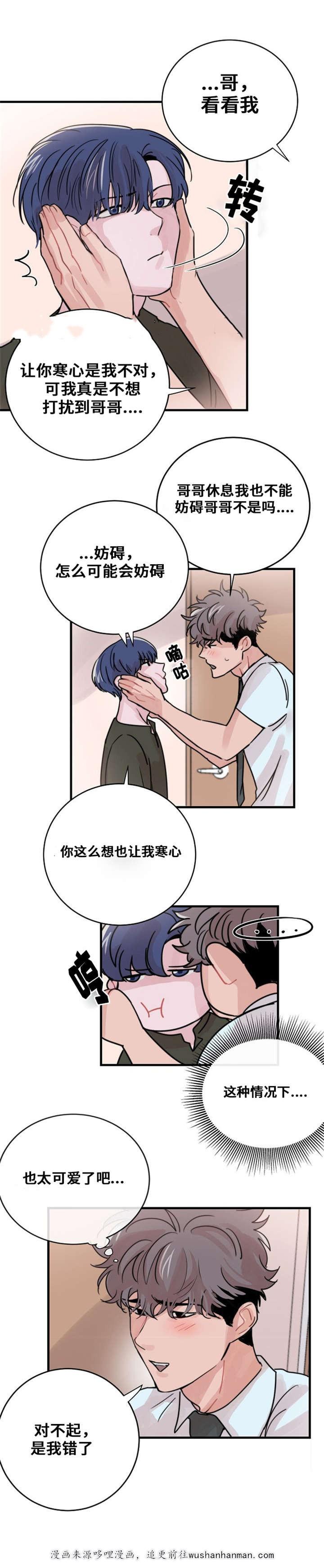 恐怖宠物店漫画韩漫全集-45_45话无删减无遮挡章节图片 