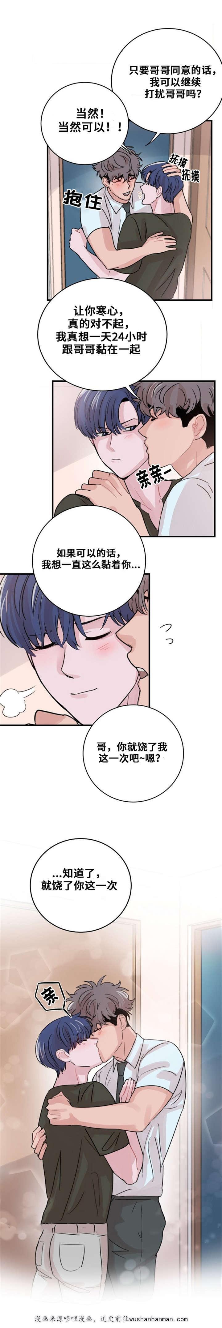 恐怖宠物店漫画韩漫全集-45_45话无删减无遮挡章节图片 