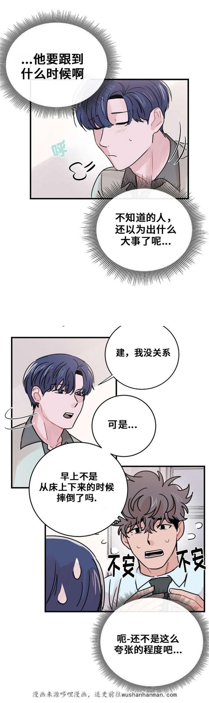 恐怖宠物店漫画韩漫全集-46_46话无删减无遮挡章节图片 