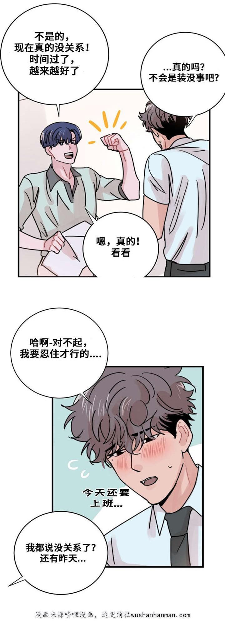 恐怖宠物店漫画韩漫全集-47_47话无删减无遮挡章节图片 