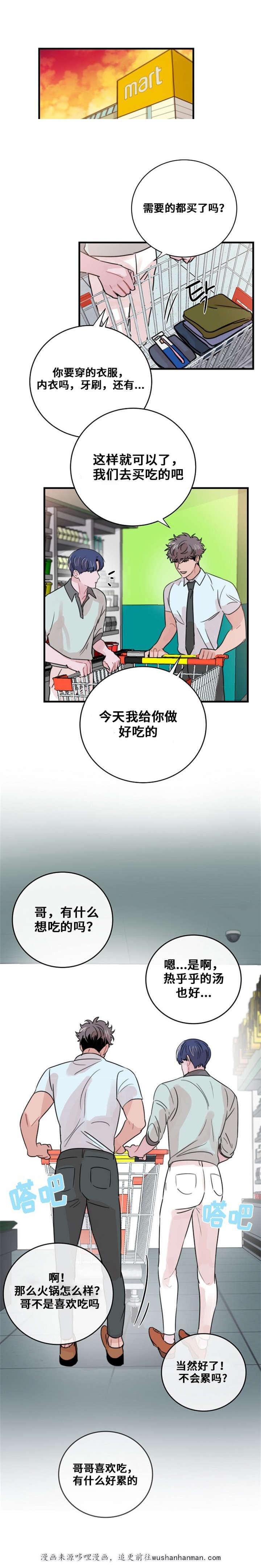 恐怖宠物店漫画韩漫全集-47_47话无删减无遮挡章节图片 