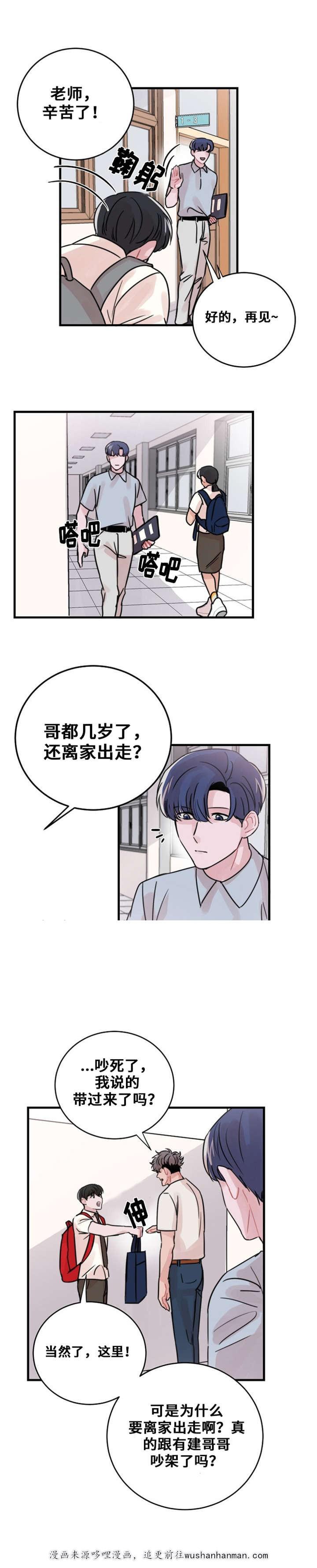 恐怖宠物店漫画韩漫全集-47_47话无删减无遮挡章节图片 