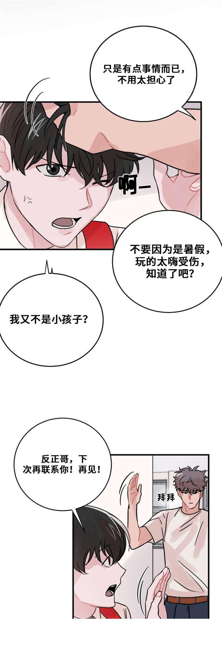 恐怖宠物店漫画韩漫全集-47_47话无删减无遮挡章节图片 