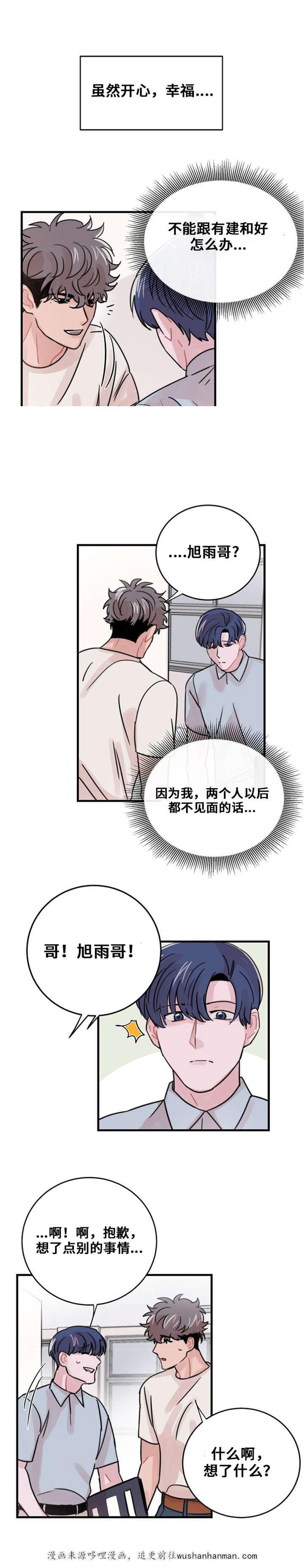 恐怖宠物店漫画韩漫全集-48_48话无删减无遮挡章节图片 