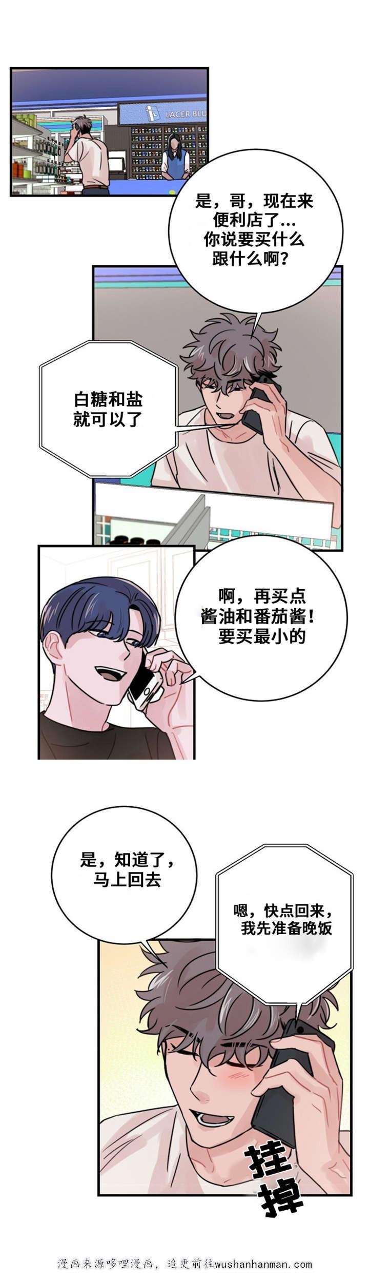 恐怖宠物店漫画韩漫全集-48_48话无删减无遮挡章节图片 