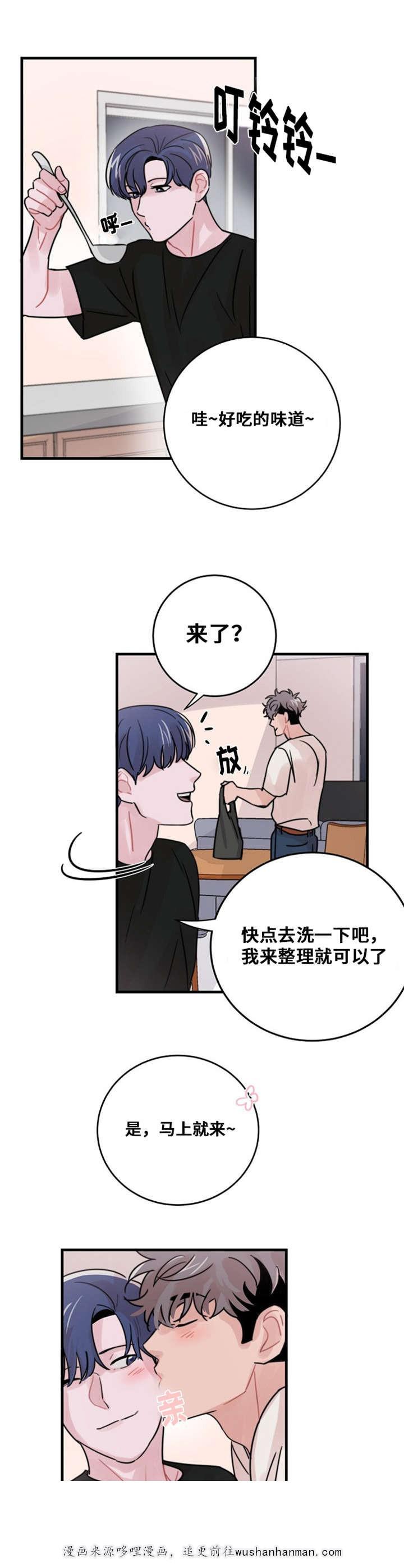 恐怖宠物店漫画韩漫全集-48_48话无删减无遮挡章节图片 