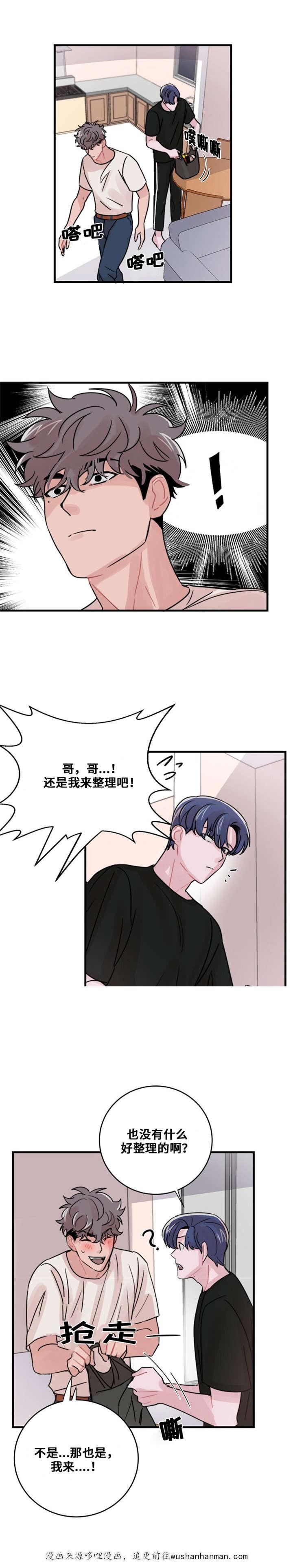 恐怖宠物店漫画韩漫全集-48_48话无删减无遮挡章节图片 