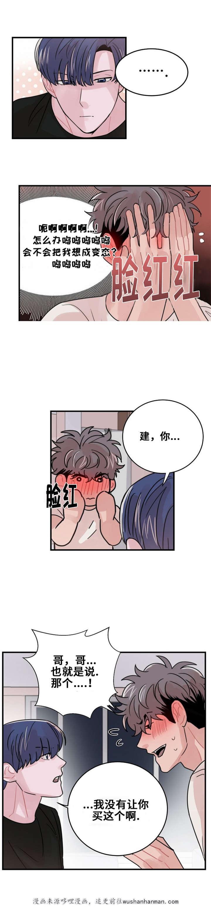 恐怖宠物店漫画韩漫全集-48_48话无删减无遮挡章节图片 