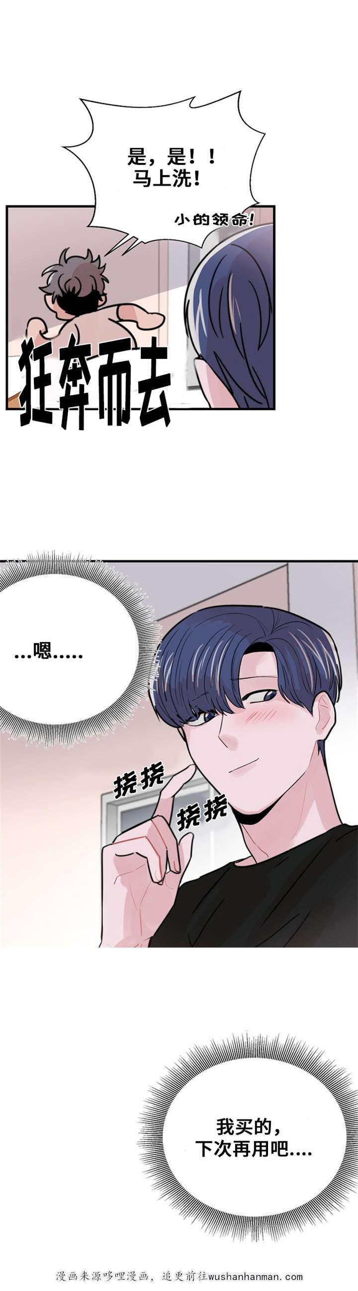 恐怖宠物店漫画韩漫全集-48_48话无删减无遮挡章节图片 