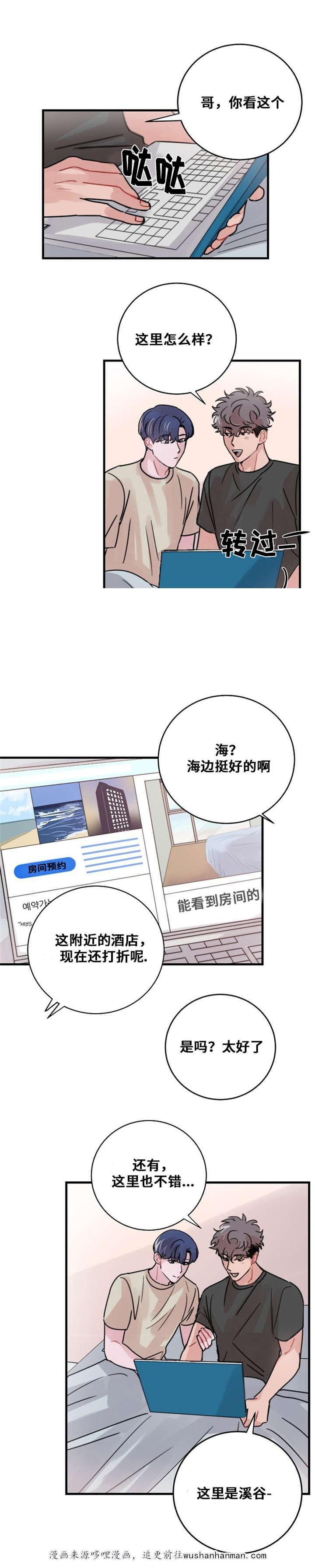 恐怖宠物店漫画韩漫全集-48_48话无删减无遮挡章节图片 