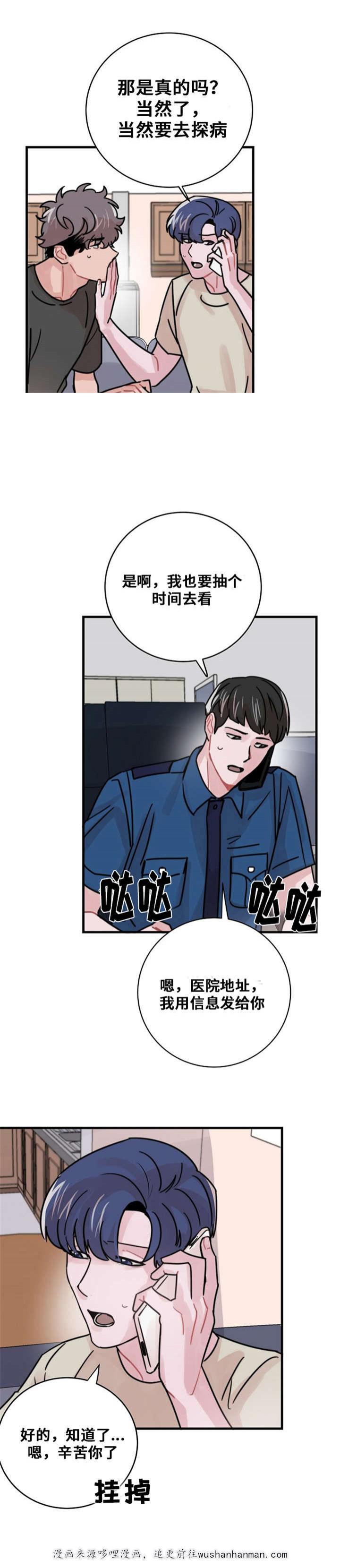 恐怖宠物店漫画韩漫全集-49_49话无删减无遮挡章节图片 